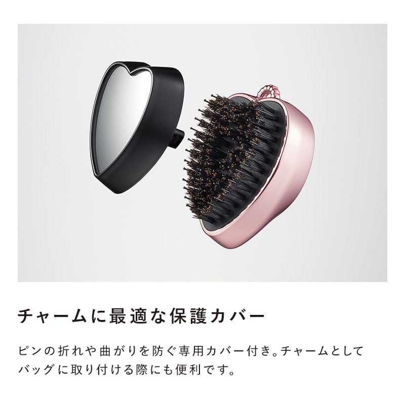 リファハートブラシチャーム（バッグチャーム） | ヘアブラシ | ReFa