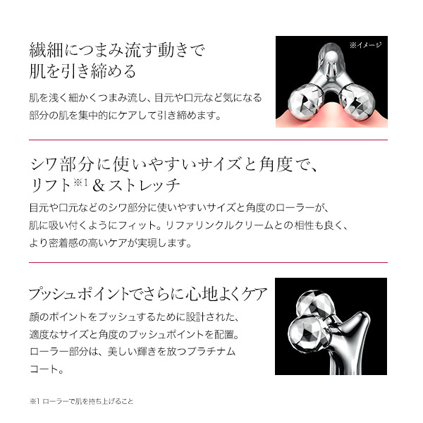 目元ケア リファラインリフト リファリンクルクリーム Refa Carat Refa 公式通販 Mtg Onlineshop