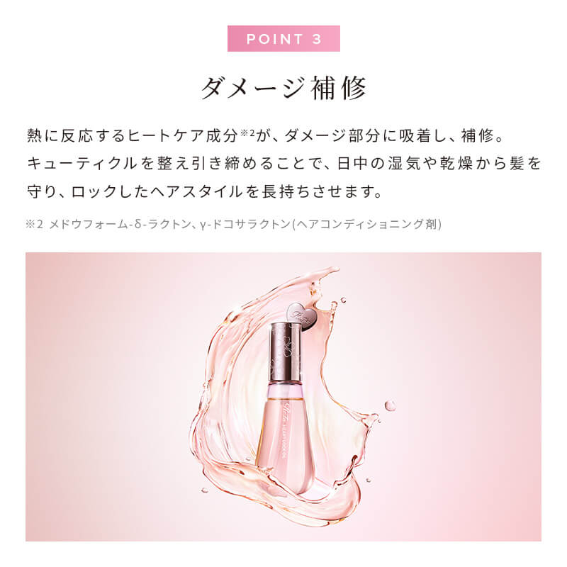 【Club Aira VIP/GOLD会員 先行販売】リファハートロックオイル モイスト 90mL