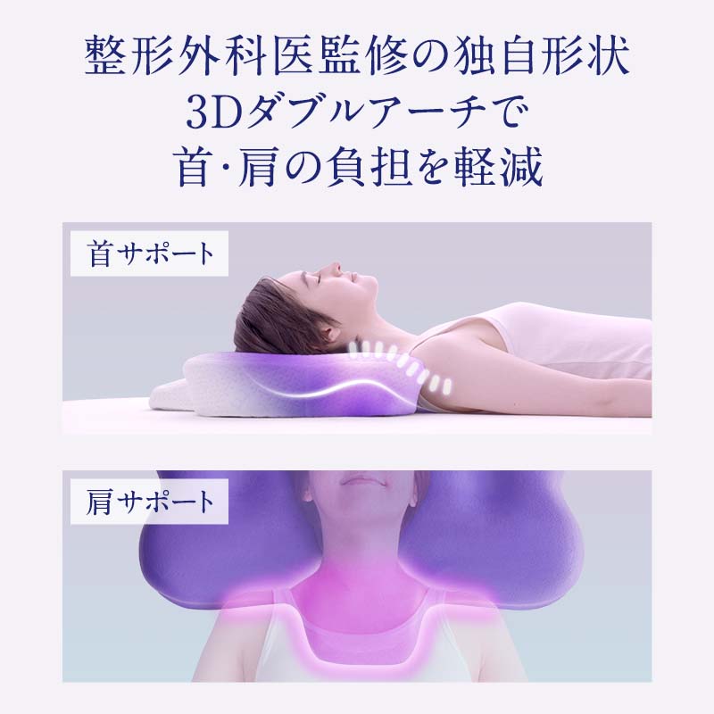 首肩 負担軽減 まくら】ニューピース ピローリリース（Pillow Release 
