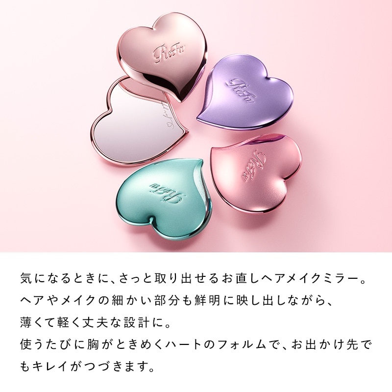 リファアイラミラー（ハート型ミラー） | ヘアブラシ | ReFa（リファ
