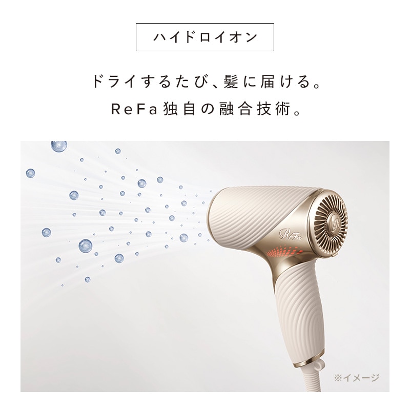 【予約商品】リファビューテック ドライヤー SE W(アイボリー)