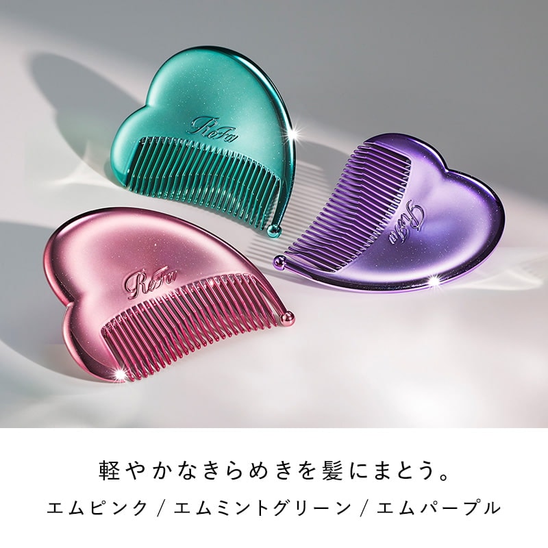 リファハートニュールック(エムミントグリーン)