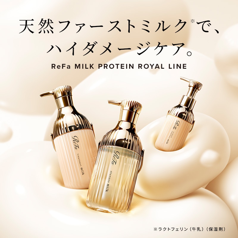 【ReFaギフトラッピングセット S】リファミルクプロテインシャンプーロイヤル & トリートメントロイヤル & リファヘアフェイスタオル(ダークグレー)