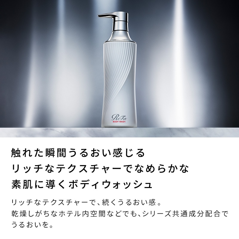 【ReFaギフトラッピングセット S+】リファビューテックボディウォッシュ 500mL & リファミニバスタオル(ホワイト)