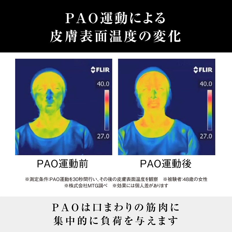 MTG FACIAL FITNESS PAO ホワイト 7