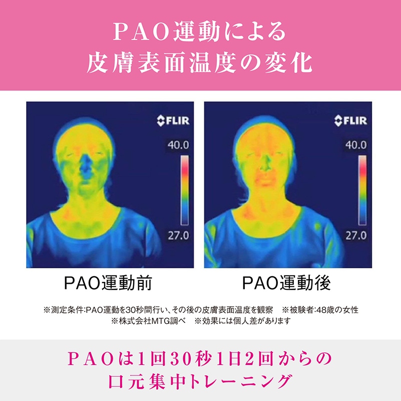 パオ pao モデル3