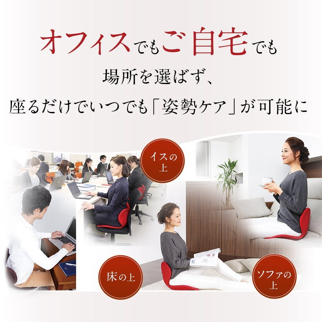 姿勢 骨盤 テレワーク】スタイル | Style 公式通販 | MTG ONLINESHOP 姿勢 骨盤 テレワーク】スタイル | Style 公式通販 | MTG ONLINESHOP