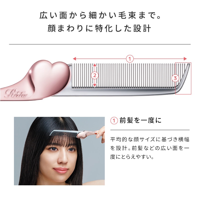 リファ ハートブラシ&ハートコームアイラセット｜Yahoo!フリマ