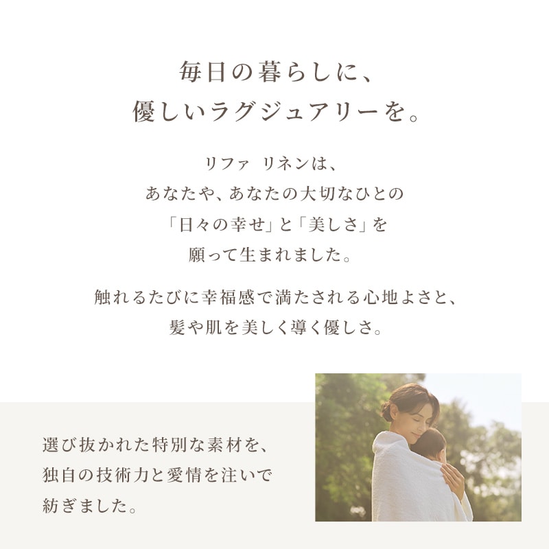 リファヘアフェイスタオル2枚セット & ショッパースリムM