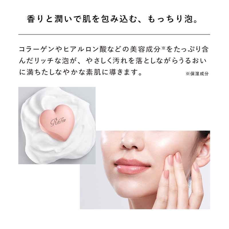 【Club Aira VIP/GOLD会員 予約販売】リファハートフレグランス ソープ シルバー