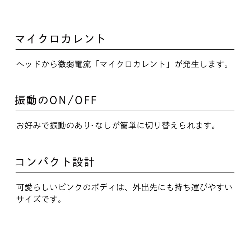 リファピューテック ポイント ReFa 目元 口元 ハリ 温感