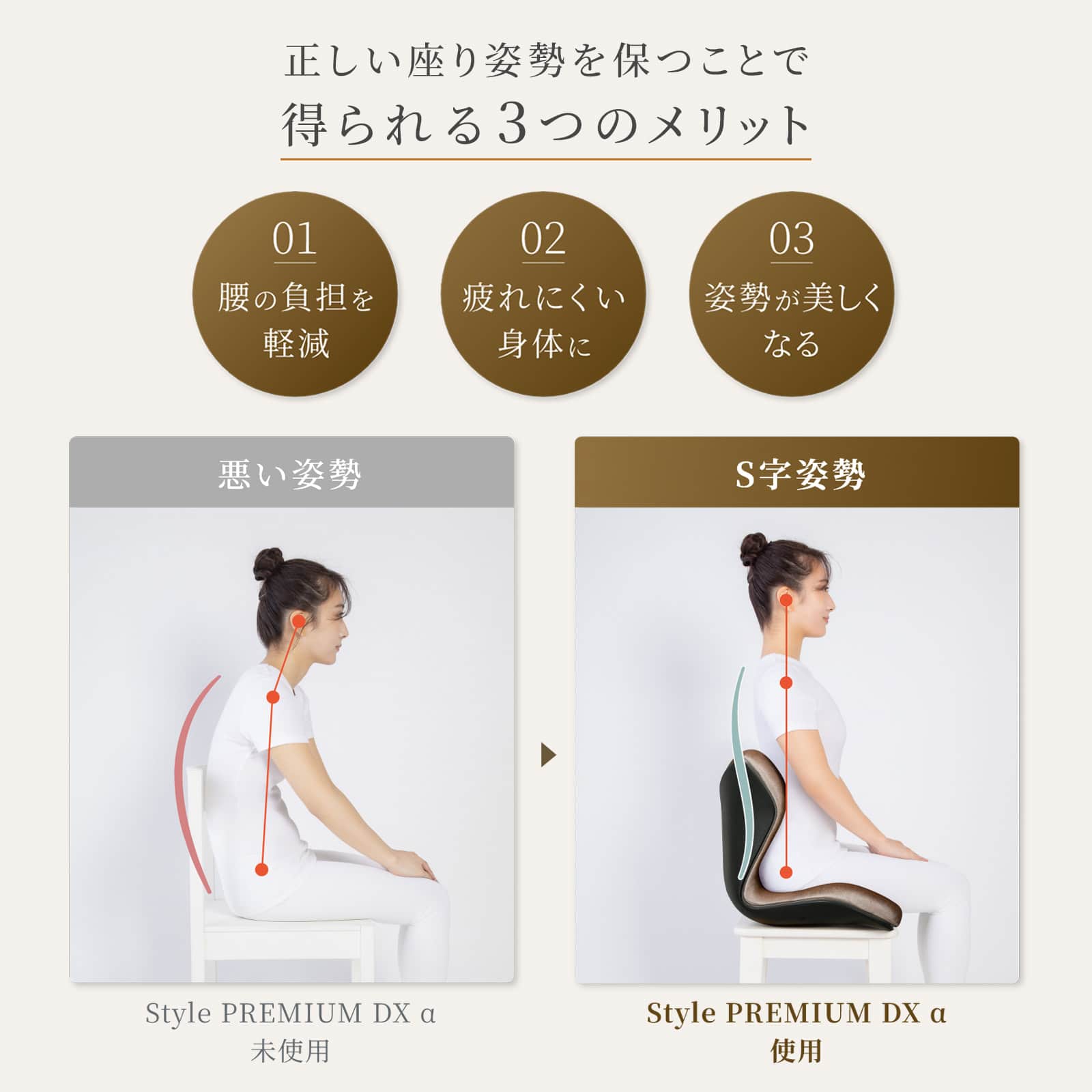 スタイル プレミアム デラックス アルファ グレージュ