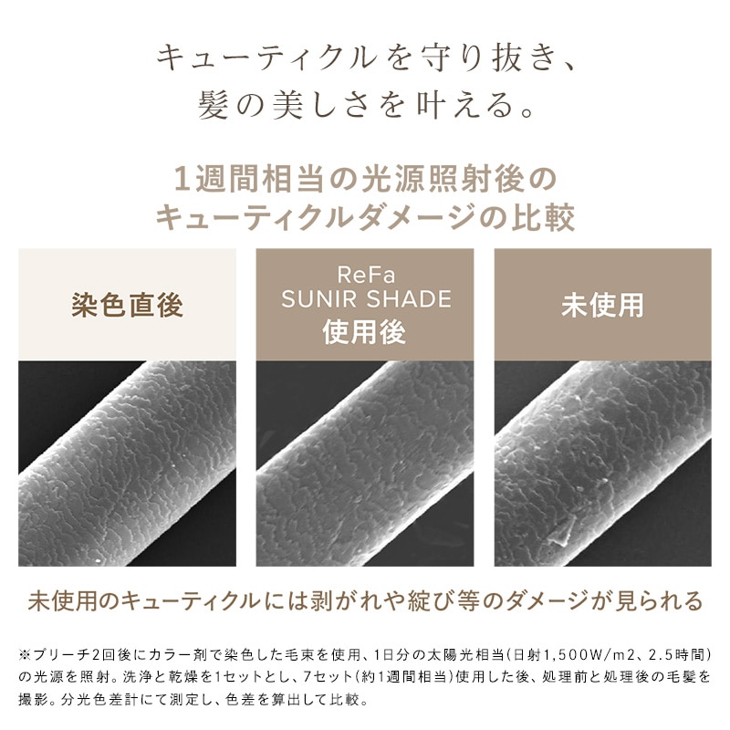 リファスニールシェード ロング 50 ホワイト
