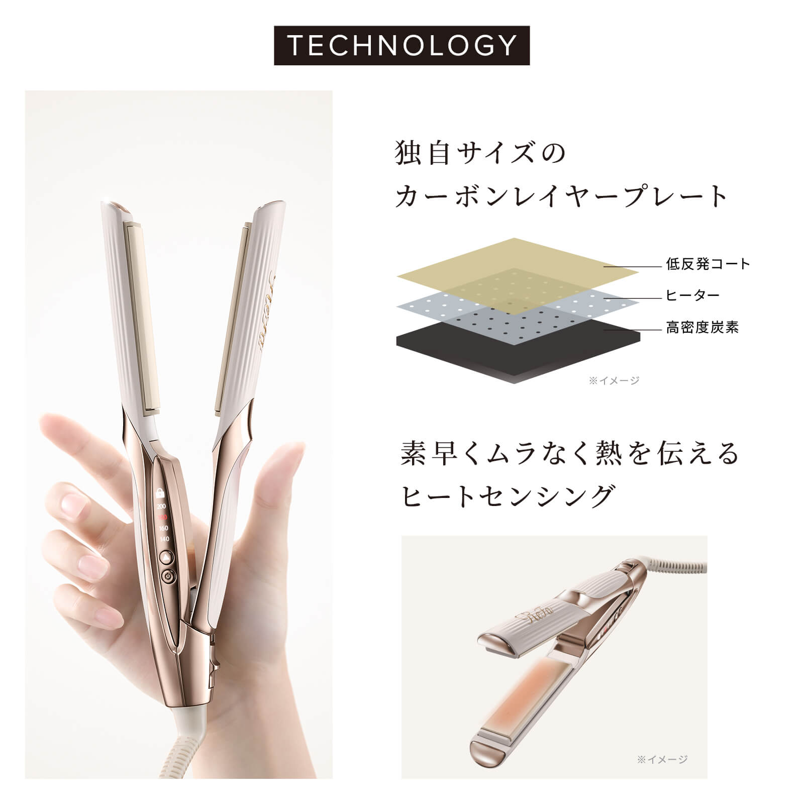 リファストレートアイロン CS