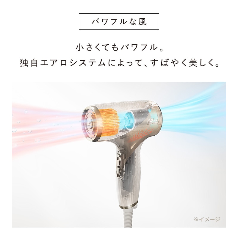 【予約商品】リファビューテック ドライヤー SE W(アイボリー)