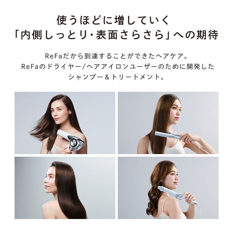 【ReFaギフトラッピングセット S+】リファビューテックシャンプー 500mL & リファビューテックトリートメント 500g & リファミニバスタオル(ホワイト)