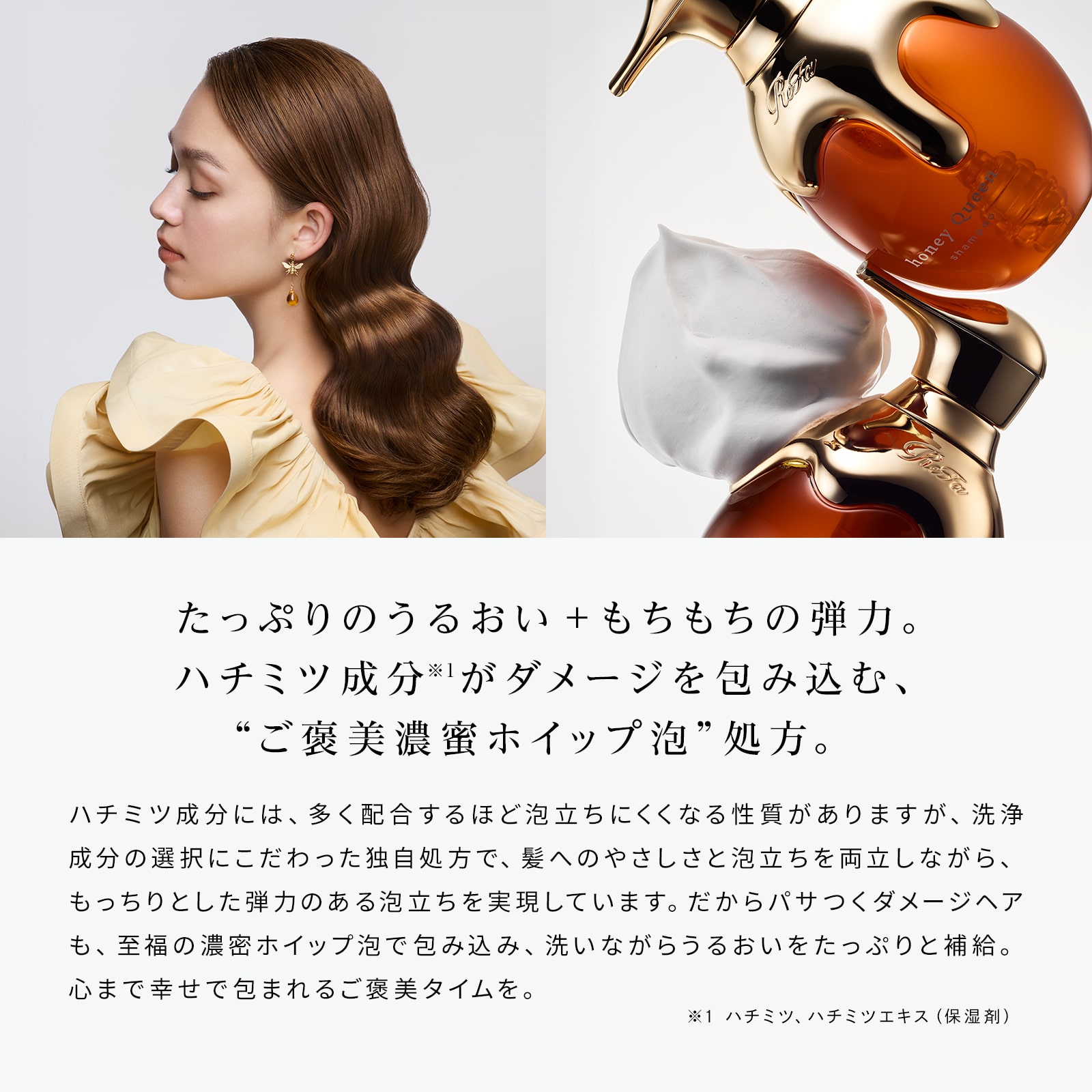 【ReFaギフトラッピングセット S】リファハニークイーンシャンプー&トリートメントセット