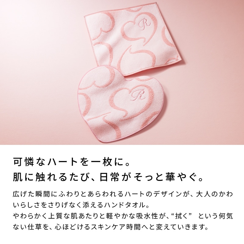 ReFaギフトラッピングセット リボン】リファハートハンドタオルアイラ