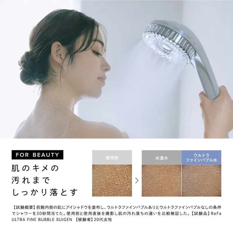 リファウルトラファインバブル スイゲン