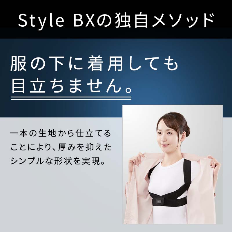 猫背】スタイル ビーエックス ブラック Sサイズ Style BX Style 公式通販 MTG ONLINESHOP