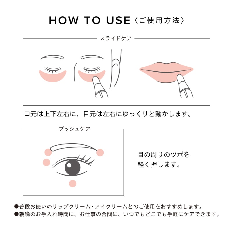 リファピューテック ポイント ReFa 目元 口元 ハリ 温感