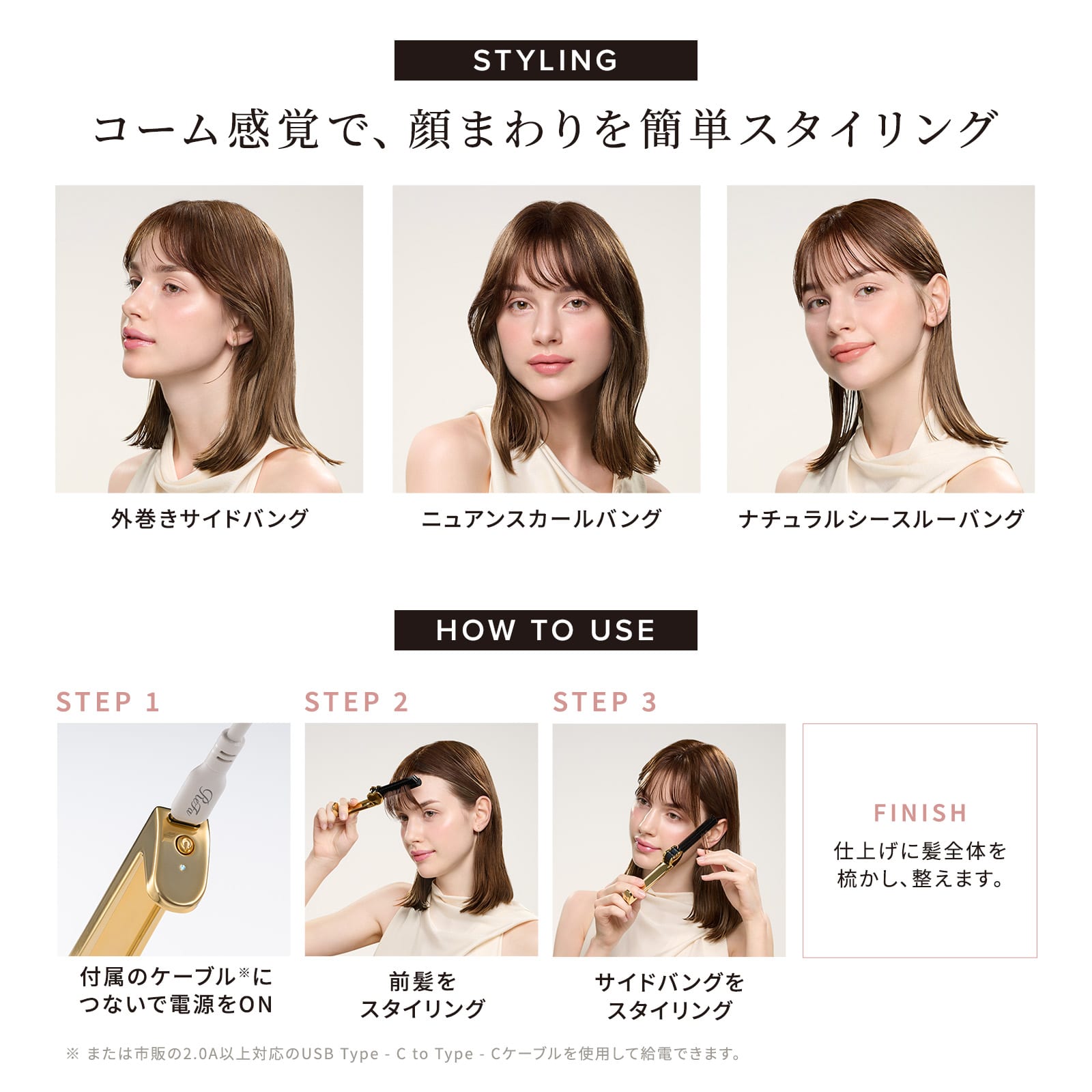 リファハートコームアイロン アイラ（給電式コードレス）｜ヘア