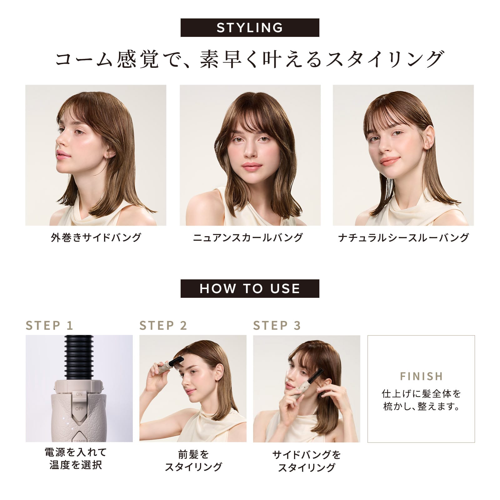リファハートコームアイロン（充電式コードレス）｜ヘアアイロン｜ReFa