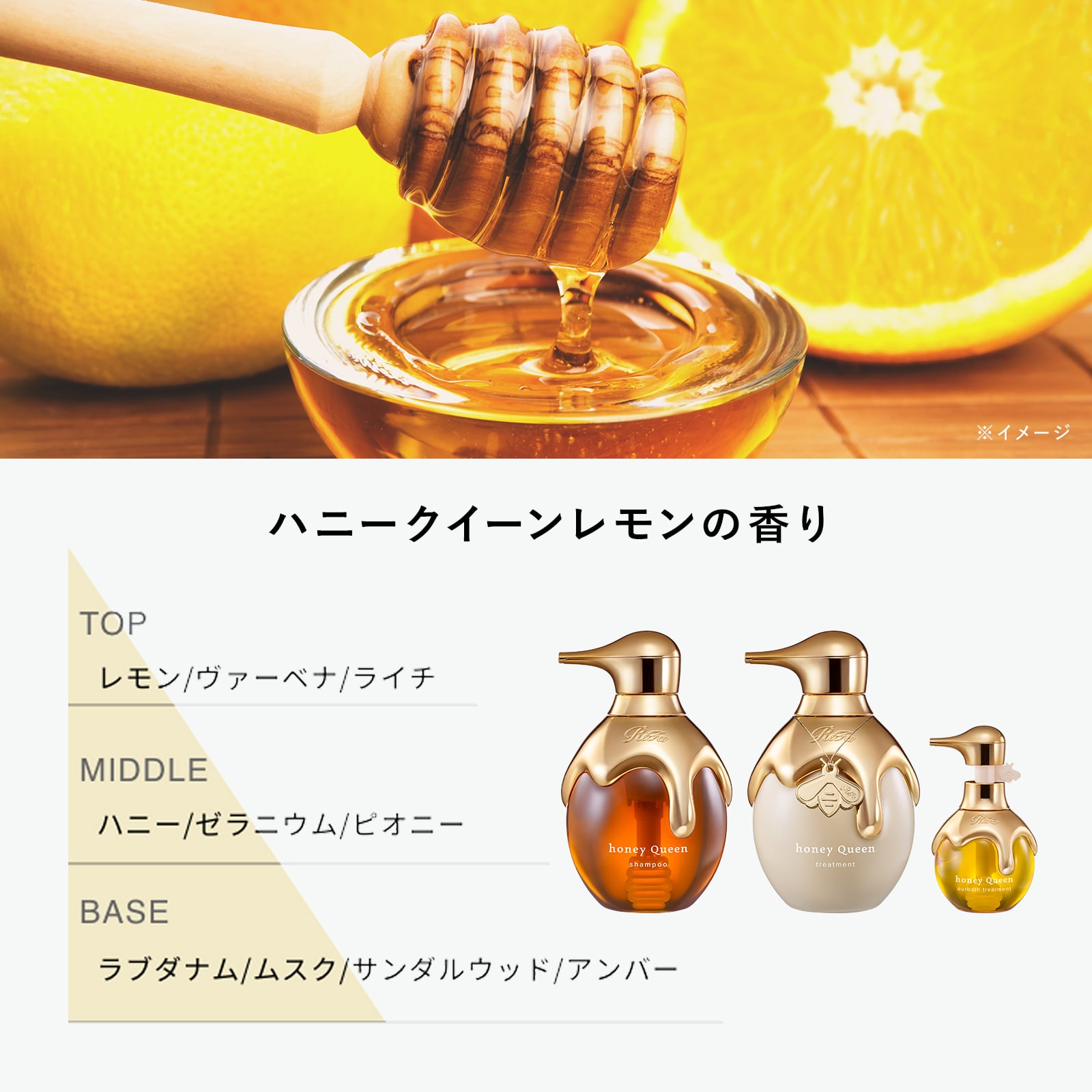 【ReFaギフトラッピングセット S】リファハニークイーンシャンプー&トリートメントセット