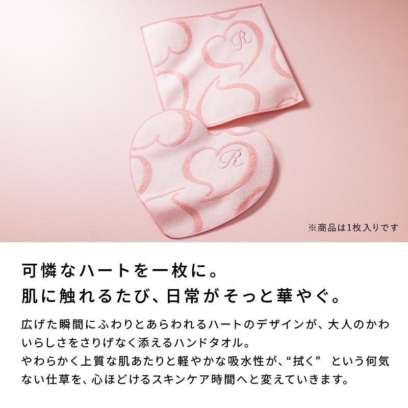 【ReFaギフトラッピングセット リボン】リファハートハンドタオルアイラHE(レッド)