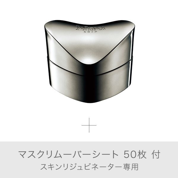 クロームクレイマスク 50ml ラッピング & マスクリムーバーシート 50枚 スキンリジュビネーター専用 セット