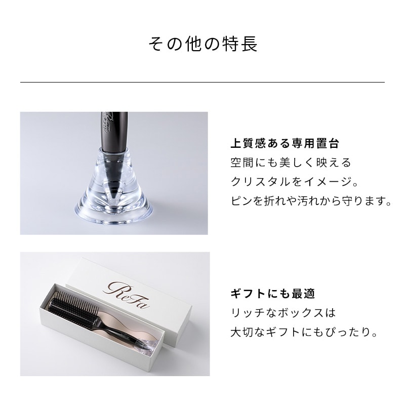 リファアークブラシ