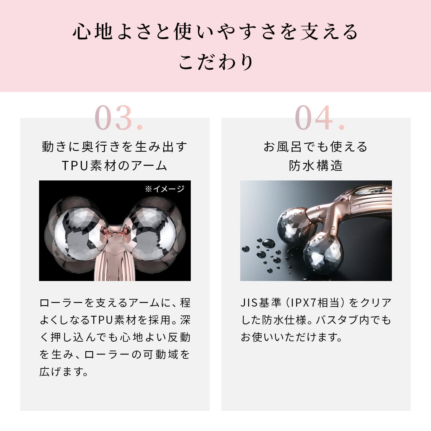 リファ3Dモーション