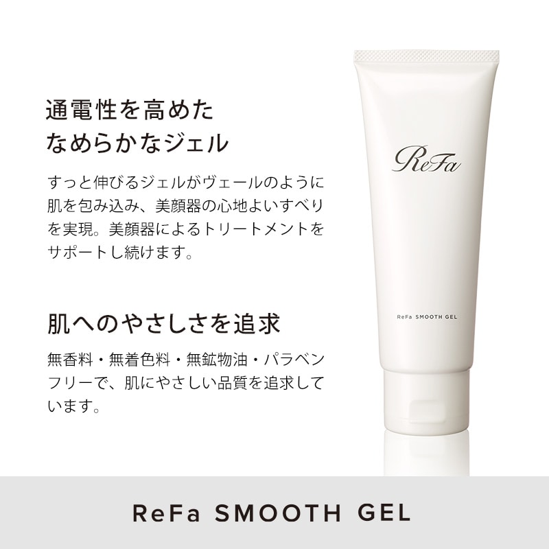 美顔器 リファビューテック レイズ ホワイト リファスムースジェル Refa Beautech Refa公式通販 Mtg Onlineshop