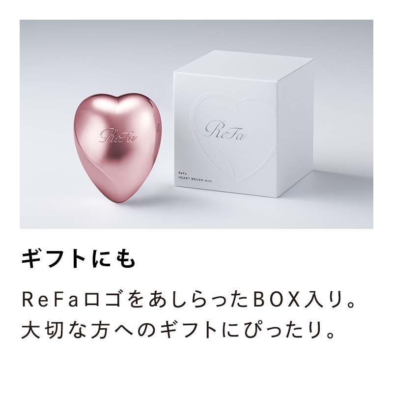 【Club Aira VIP会員 先行販売】リファハートブラシミニ(シルキーピンク)