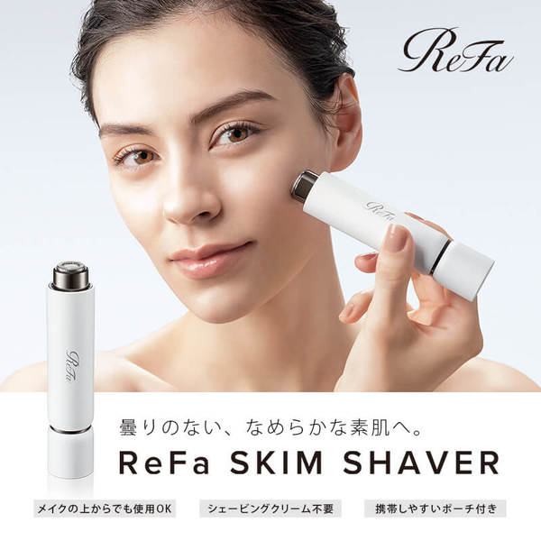 リファスキムシェーバー | ReFa BEAUTECH | ReFa公式通販 | MTG ONLINESHOP