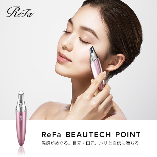 ReFa ビューテックポイント