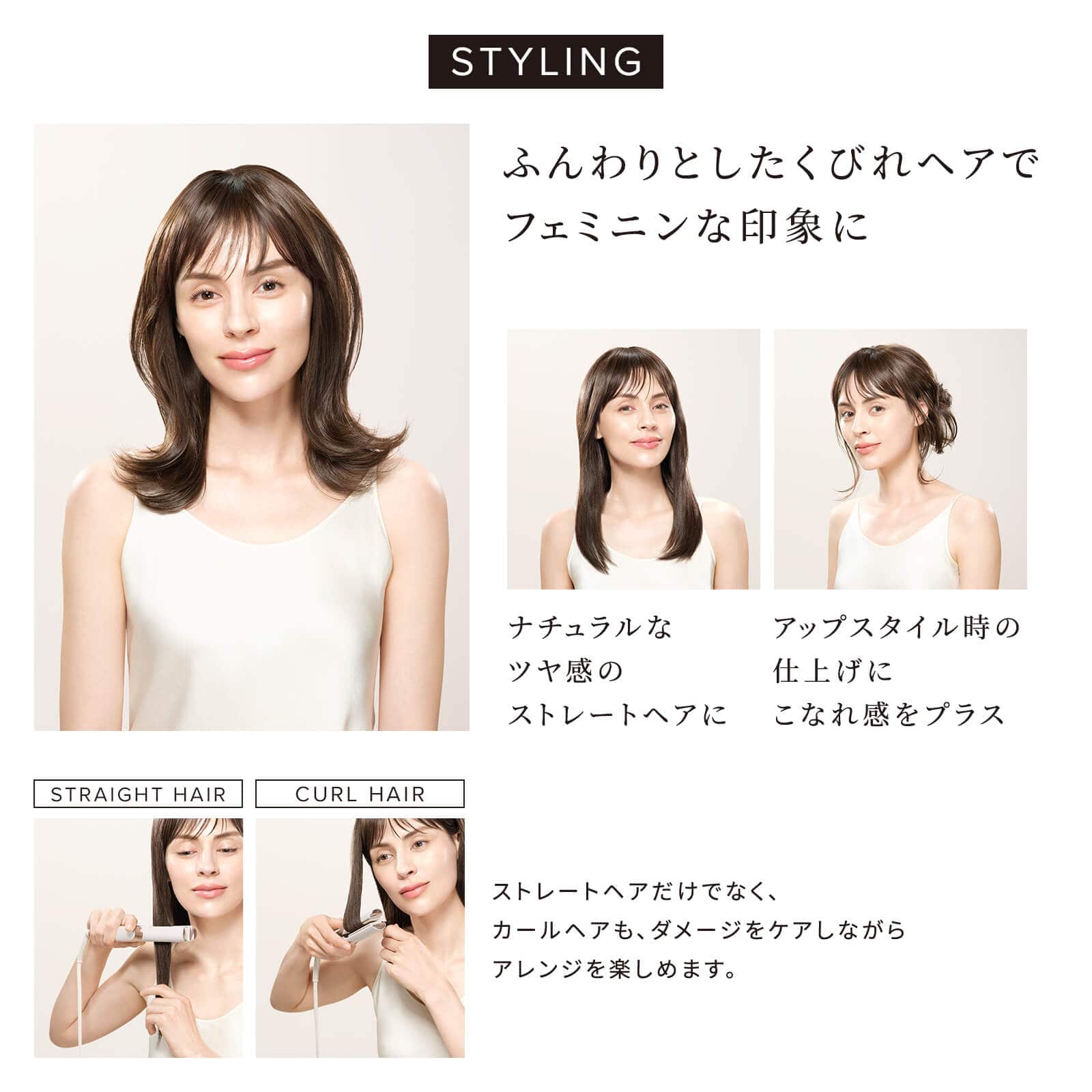 リファストレートアイロン CS