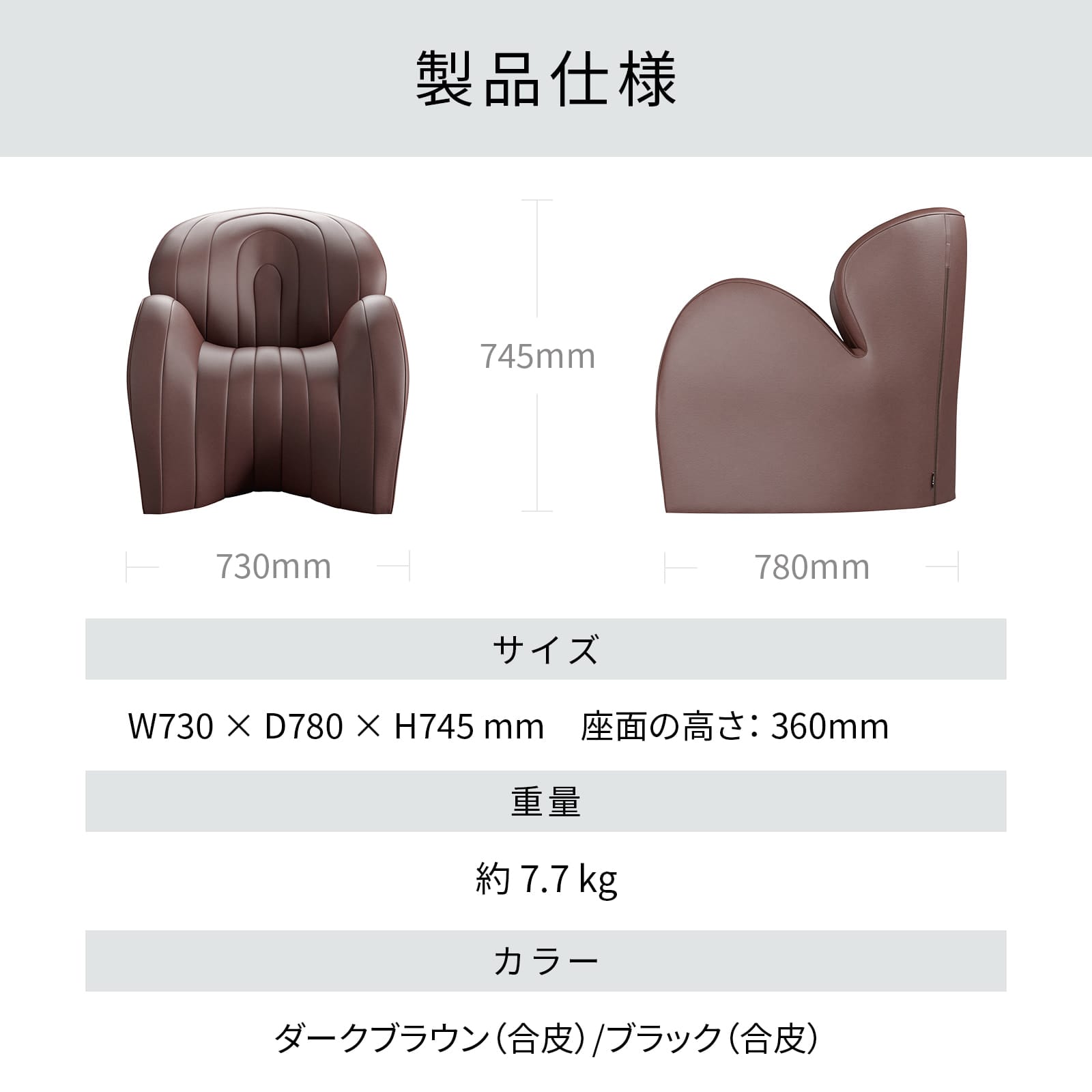 スタイル ソファ ダブルエル(1人掛け) ダークブラウン