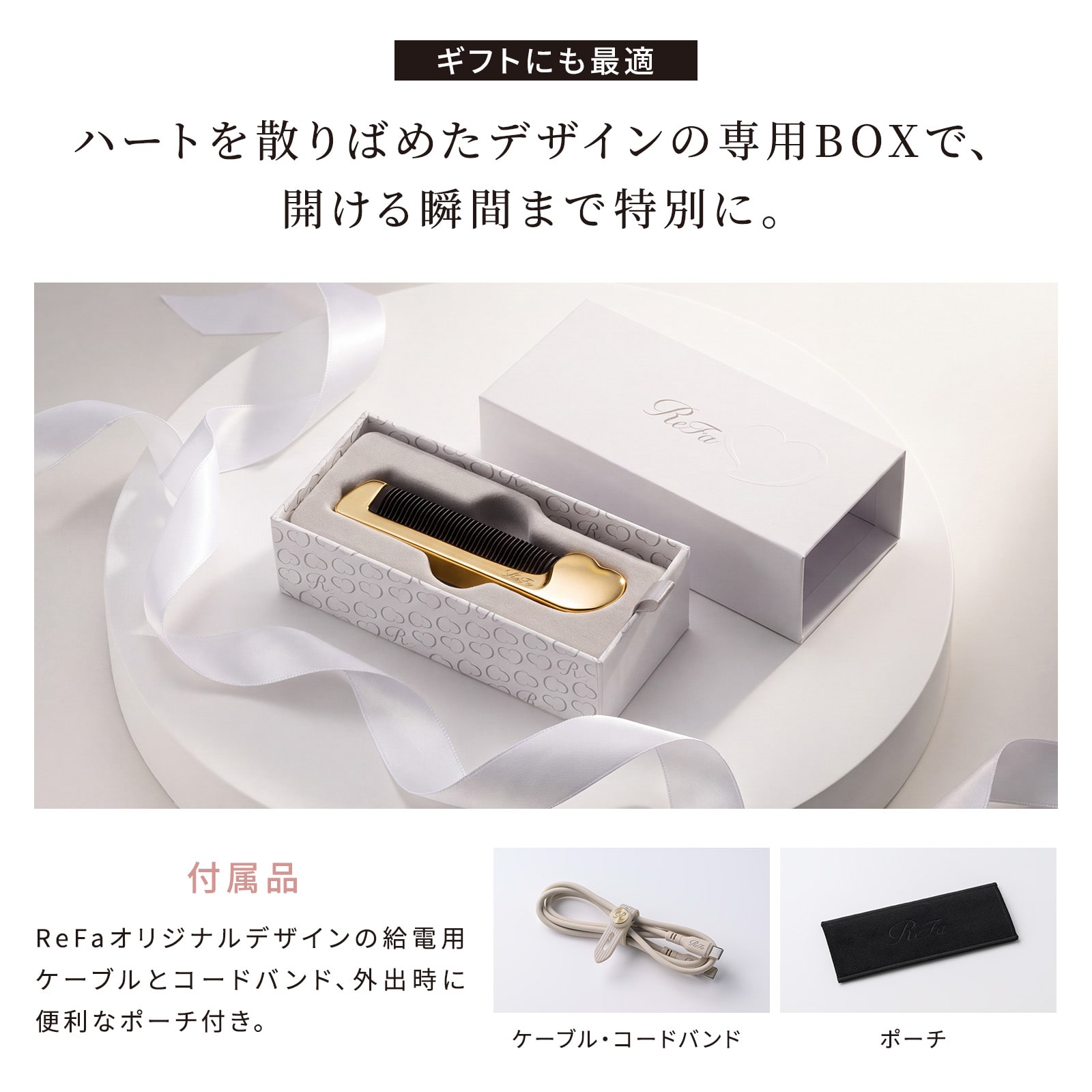 リファハートコームアイロン アイラ（給電式コードレス）｜ヘア
