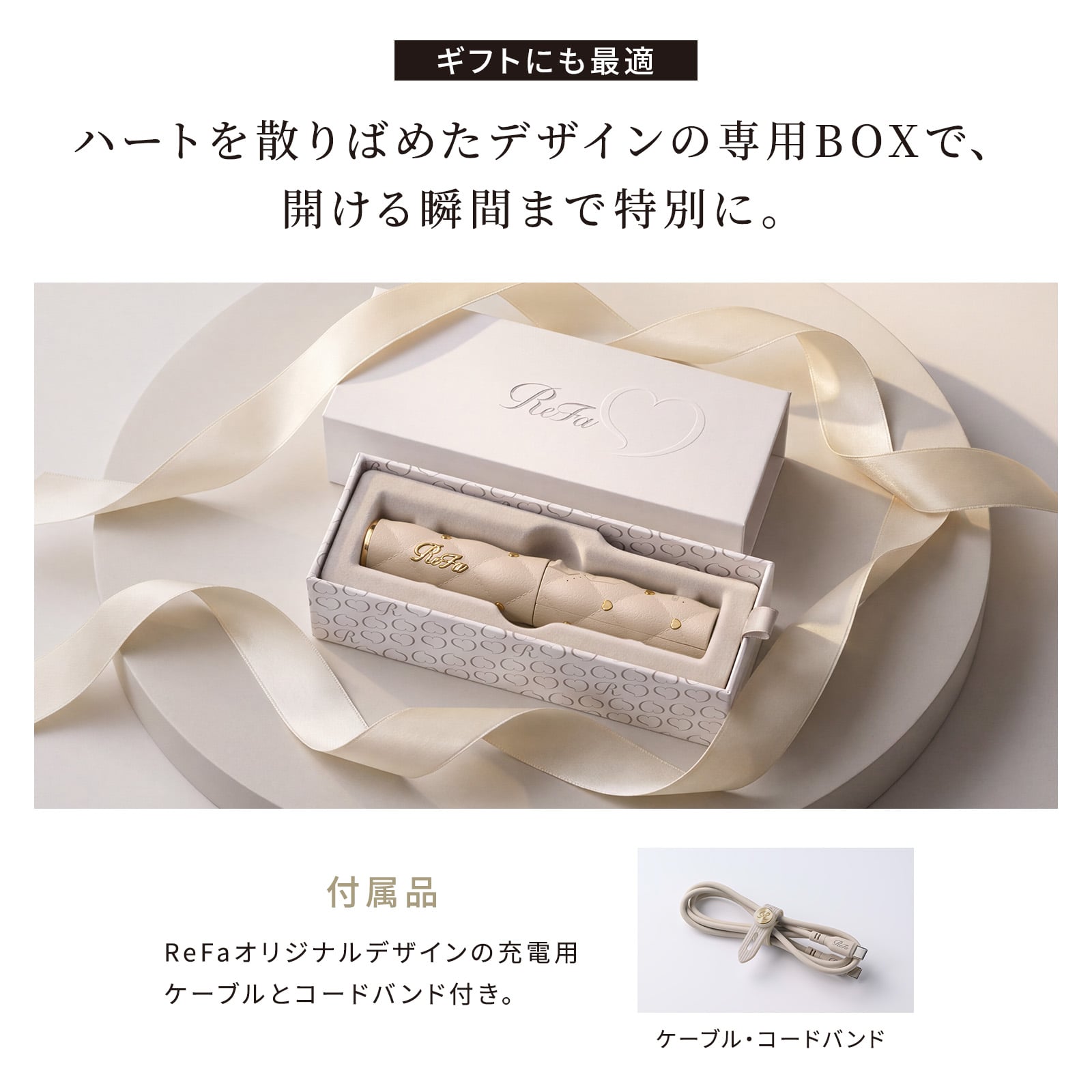 リファハートコームアイロン（充電式コードレス）｜ヘアアイロン｜ReFa