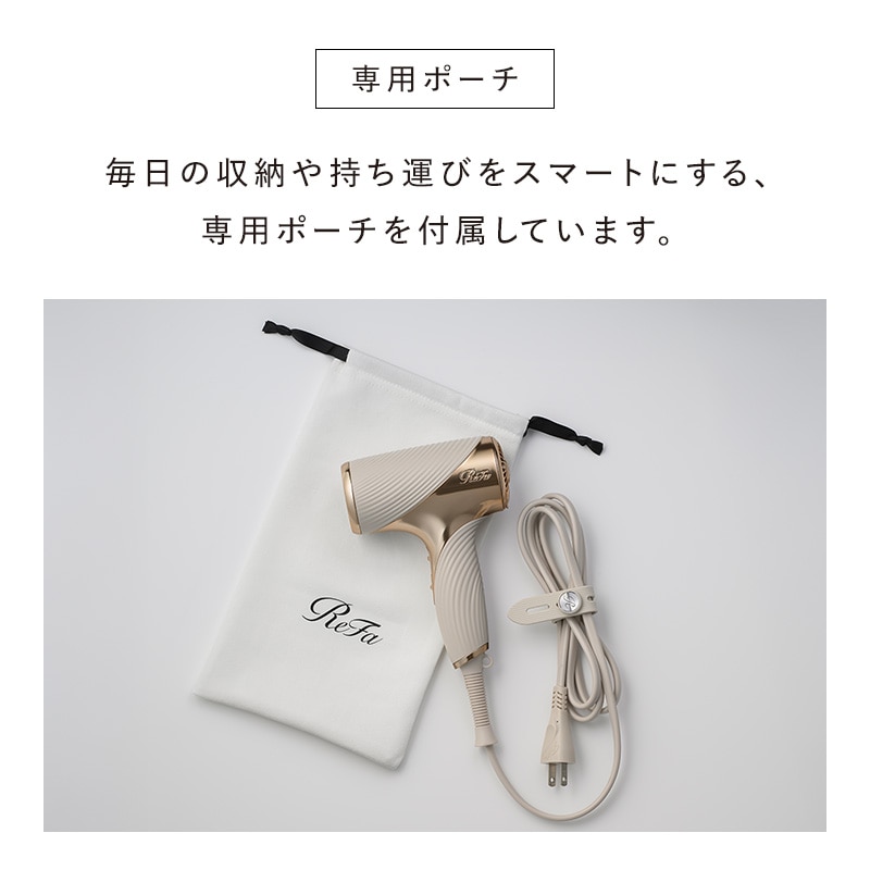 【予約商品】リファビューテック ドライヤー SE W(アイボリー)