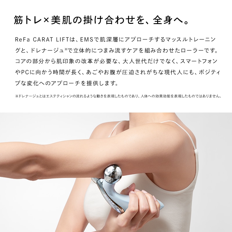 ReFaプレミアムラッピングセット S】リファカラットリフト | ReFa 公式