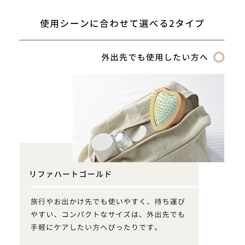 ReFaギフトラッピングセット S+】パドルプレミアムゴールド| ReFa HAIR