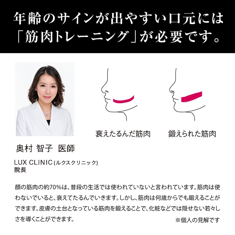 FACIAL FITNESS PAO（フェイシャルフィットネス パオ）ホワイト たるみ