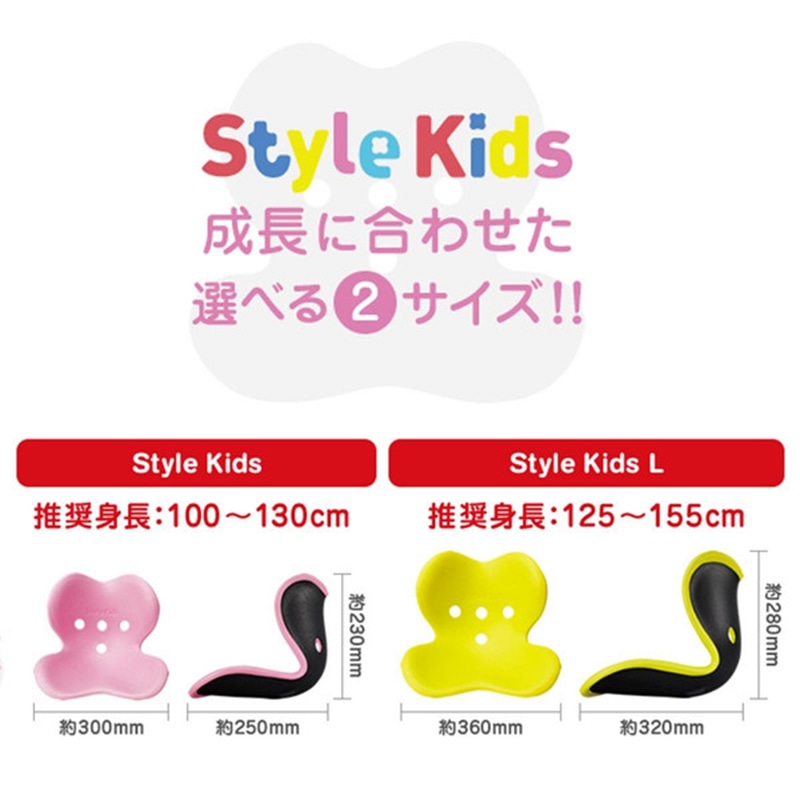 スタイル 姿勢 Style Kids すたいるきっず