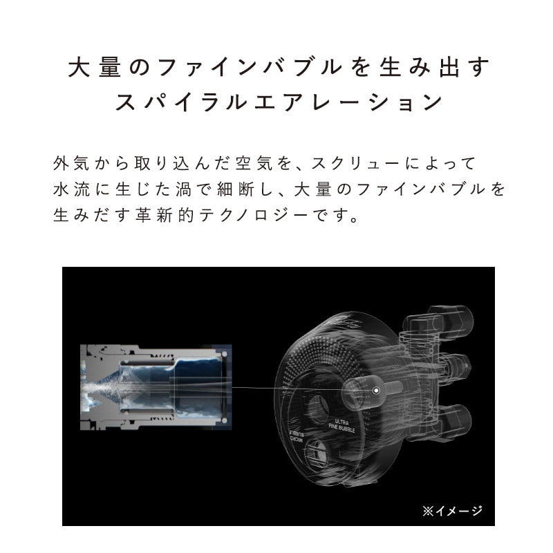 リファウルトラファインバブル バス