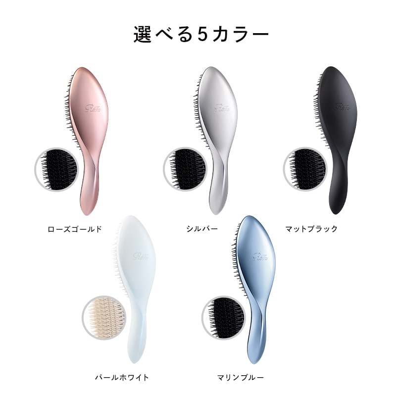 リファエールブラシ(シルバー)