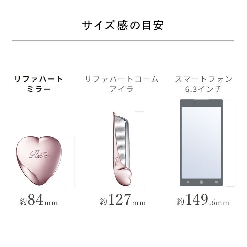 【Club Aira VIP会員 先行販売】リファハートミラー(シルキーピンク)