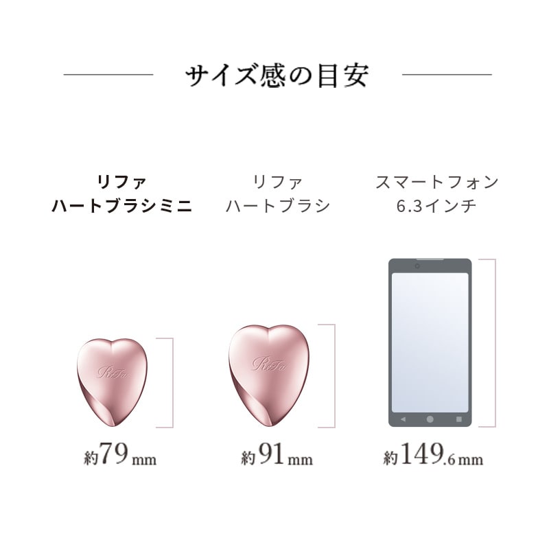 【Club Aira VIP会員 先行販売】リファハートブラシミニ(シルキーピンク)